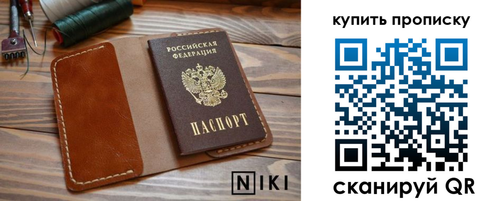 прописка для кредита в Коркино
