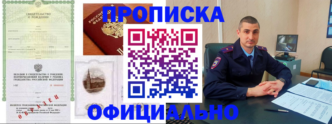 прописка иностранных граждан в Коркино