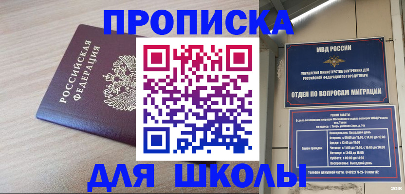 временная регистрация законно в Коркино