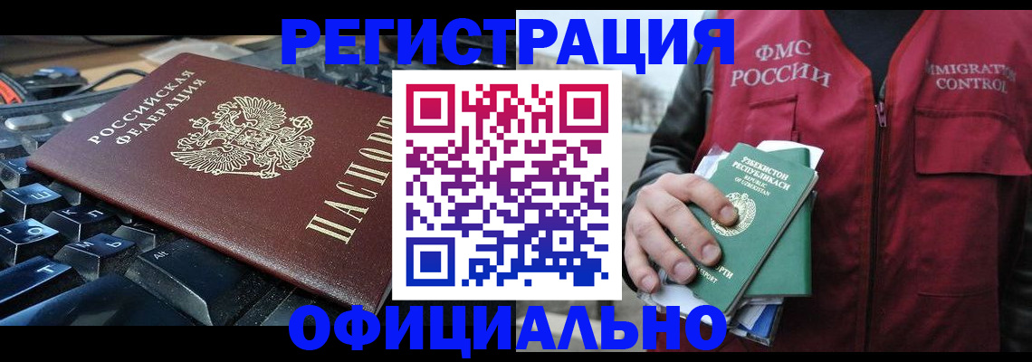 прописка регистрация в Коркино