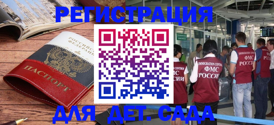 прописка в Коркино